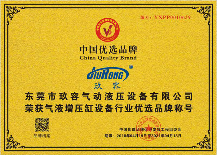 气液增压缸设备行业中国优选品牌