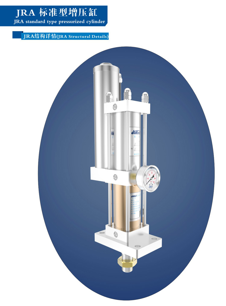 标准通用型气液增压缸产品外观结构