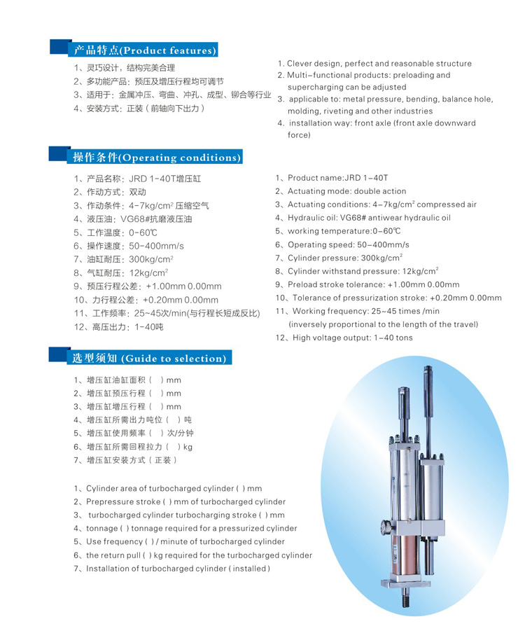 总行程及力行程可调气液增压缸型号选型特点说明