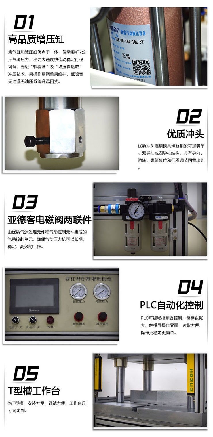 半弓型氣液壓力機產品細節